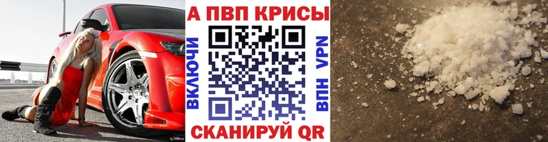 Alpha PVP Crystall  Купить где  Кола 