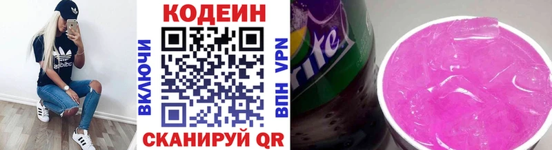 Купить где  Кола  Codein Purple Drank 