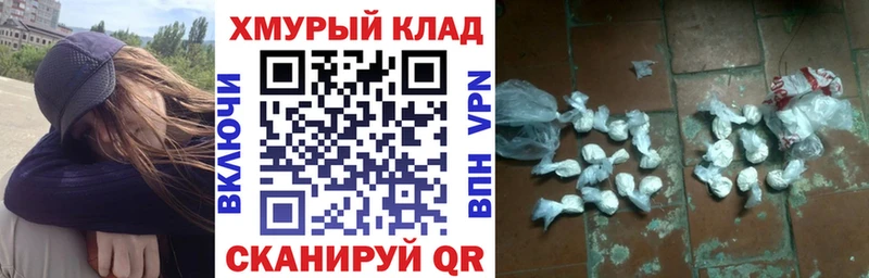 ГЕРОИН герыч  Купить  Кола 