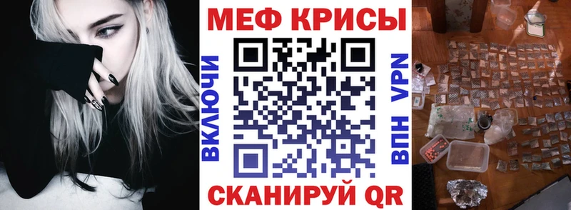 Меф кристаллы  Купить где  Кола 