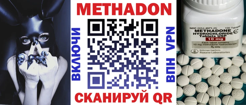 Купить где  Кола  МЕТАДОН methadone 